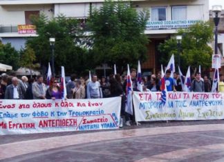 Κινητοποιήσεις του ΠΑΜΕ στην πλατεία και τα γραφεία του ΙΚΑ από το Εργατικό Κέντρου Αγρινίου