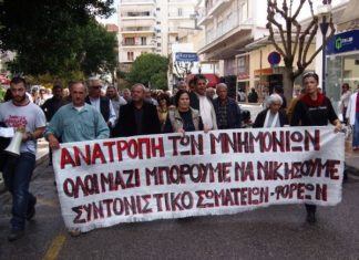 Απεργία όταν μοιράζονται αυξήσεις ;