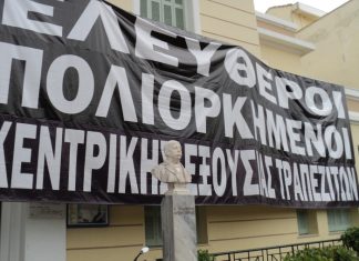 Νέες κινητοποίησεις σε όλα τα επίπεδα στο Μεσολόγγι για το ΤΕΙ