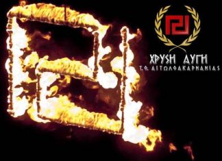 Από την φλεγόμενη βάτο στον φλεγόμενο… μαίανδρο