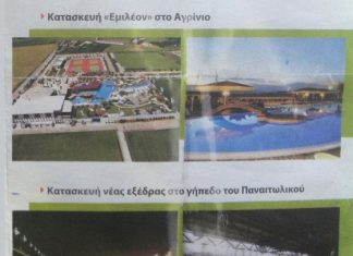 Η “Π.Καψάλης και Συνεργάτες” και ο Φώτης Κωστούλας καταγγέλλουν αθέμιτο ανταγωνισμό