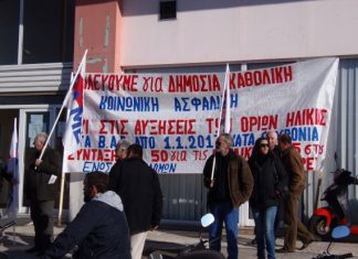 Παραστάσεις διαμαρτυρίας σε ΙΚΑ και ΟΑΕΔ από το Σωματείο Ιδιωτικών Υπαλλήλων Αγρινίου