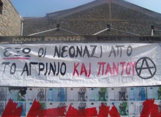 Αντισυγκέντρωση από αντιφασίστες για τη Χρυσή Αυγή