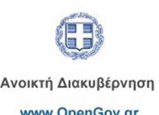 Opengov και κομματόσκυλα