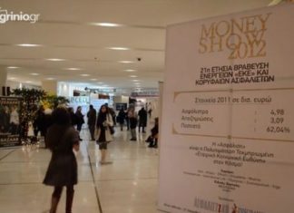 Ο Δήμος Μεσολογγίου στο “Money Show”