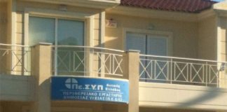 Δυτική Ελλάδα: Χωρίς επιδημιολογική επιτήρηση μετά το λουκέτο στο Εργαστήριο Υγείας