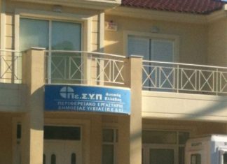 Το κτίριο “φάντασμα” του ΚΕΕΛΠΝΟ στη Ναύπακτο με…. 24ωρη φύλαξη