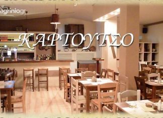 Μουσικό κυριακάτικο μεσημέρι στο “Καρτούτσο”