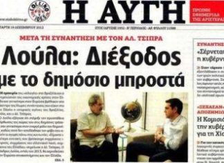 Ο Λούλα (πρόεδρος Βραζιλίας) και ο ΣΥΡΙΖΑ με το λουλά του