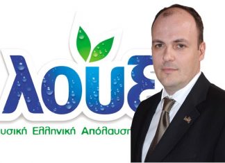 “Λουξ” : Επένδυση 33 εκατ. στο Αίγιο