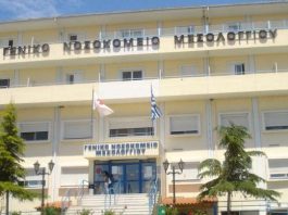 Ανέλαβαν υπηρεσία οι εργαζόμενοι στη σίτιση με ατομικές συμβάσεις στο Νοσοκομείο Μεσολογγίου