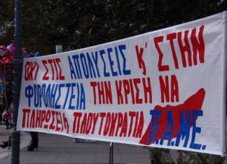 Συλλαλητήρια από το ΠΑΜΕ σε Αγρίνιο και Μεσολόγγι για την επιστράτευση των καθηγητών