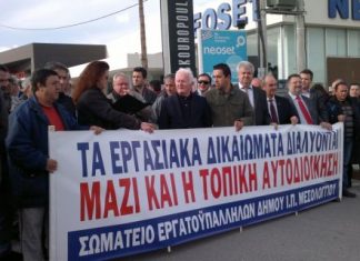 Tώρα θυμήθηκαν οι δήμαρχοι το Σύνταγμα;