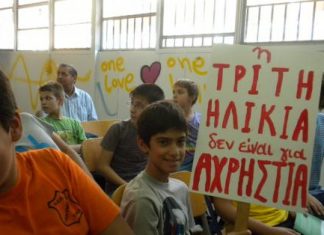 Εκδήλωση στο Αγρίνιο από το Κέντρο Ευρωπαϊκής Πληροφόρησης για την Αλληλεγγύη μεταξύ των Γενεών