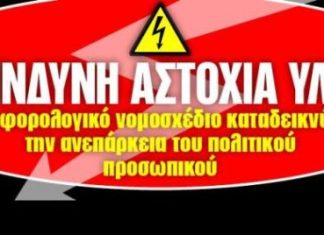 Πολιτικοί για κλάματα και τεχνοκράτες για γέλια!