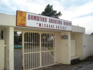 ΔΑΚ Αγρινίου