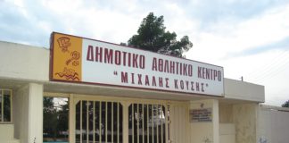 ΔΑΚ Αγρινίου : Από 20 Ιουνίου το daily camp