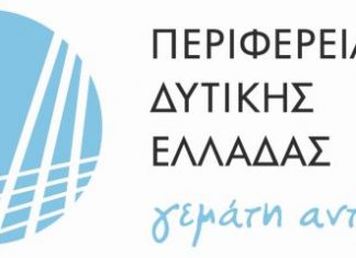 Η Περιφέρεια Δυτ. Ελλάδος στην Έκθεση στο Μουσείο της Ακρόπολης