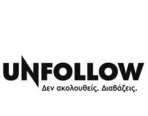 Απειλές εναντίον του UNFOLLOW από συστηθέντα ως Δ. Μελισσανίδη
