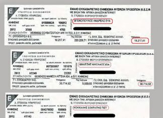 Απάντηση του UNFOLLOW στις ανακοινώσεις των Κόκκαλη, Βγενόπουλου, Αλαφούζου