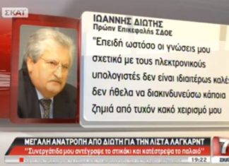 Ο σκληρός αιτωλοακαρνάνας με τα… τρομερά προσόντα