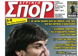 Και στο τέλος την πληρώνουν πάντα οι προπονητές