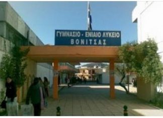 Κατάληψη στο Γενικό Λύκειο και το ΕΠΑΛ Βόνιτσας – Ζητούν θέρμανση