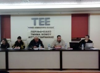 Για την αξιολόγηση και τις κινητοποιήσεις του συζητά ο σύλλογος εκπαιδευτικών Π.Ε Αγρινίου Θέρμου