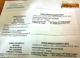 Τέλος νεκροταφείου 6 ευρώ στον δήμο Ξηρομέρου !