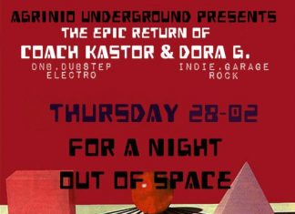 Dj Party στο Καλντερίμι