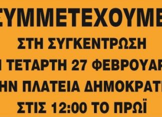 Την Τετάρτη έχει καφέ μόνο στην συγκέντρωση !