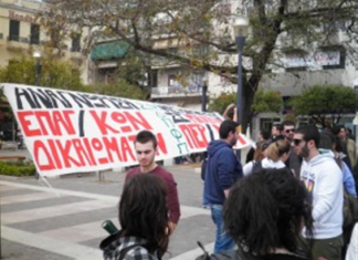 Πορεία φοιτητών του ΔΠΦΠ στο Αγρίνιο για τα επαγγελματικά δικαιώματα