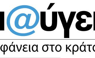 Αν υπήρχε η Διαύγεια πριν από κάποια χρόνια