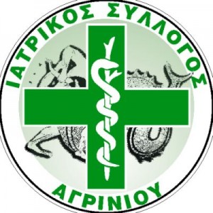 Ιατρικός Σύλλογος Αγρινίου