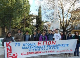 “Ιστορικός περίπατος” της ΚΝΕ στο Αγρίνιο