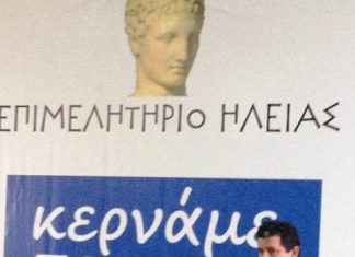 Ο δήμος Μεσολογγίου στο Φεστιβάλ «Κερνάμε Ελλάδα»