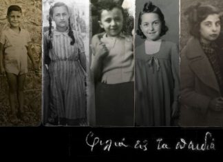 “Φιλιά εις τα παιδιά” του Βασίλη Λουλέ