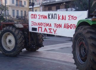 Σε ενστάσεις στον ΟΠΕΚΕΠΕ καλεί τους αγρότες η ΟΑΣ Αιτωλoακαρνανίας