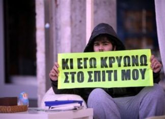 «Κύριε Στουρνάρα, και εγώ κρυώνω στο σπίτι μου»