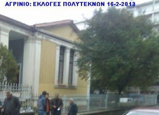 Απάντηση στις καταγγελίες Καταγγελίες για τις εκλογές του Συλλόγου Πολυτέκνων Αγρινίου