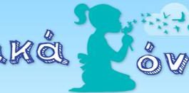 Εκδήλωση από το σύλλογο “Παιδικά Όνειρα”