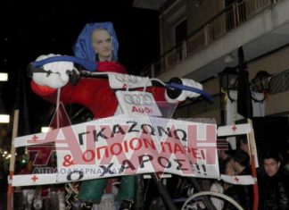 Είχε θέμα με Σαλμά το καρναβάλι στο Μεσολόγγι