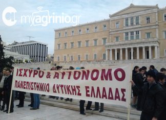 Το ΠΑΣΟΚ ξέχασε τα πεπραγμένα του στην υπόθεση “Πανεπιστήμιο στο Αγρίνιο”