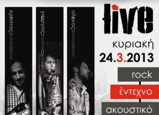 Live με τους Καλαϊτζή brothers