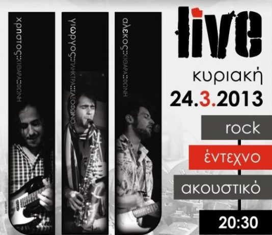 Live με τους Καλαϊτζή brothers