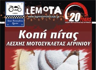 Τα 20 χρόνια της γιορτάζει η Λέσχη Μοτοσυκλέτας Αγρινίου