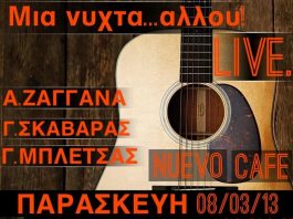 “Μια νύχτα αλλού…” στο Nuevo Plus Cafe