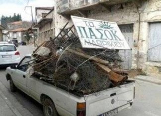 Αντί μνημοσύνου