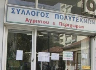 Κοπή πίτας και Γενική Συνέλευση για τους πολύτεκνους του Αγρινίου