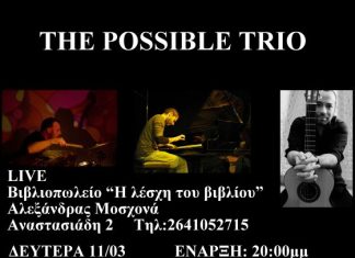 “The possible trio” live στη “Λέσχη του Βιβλίου”